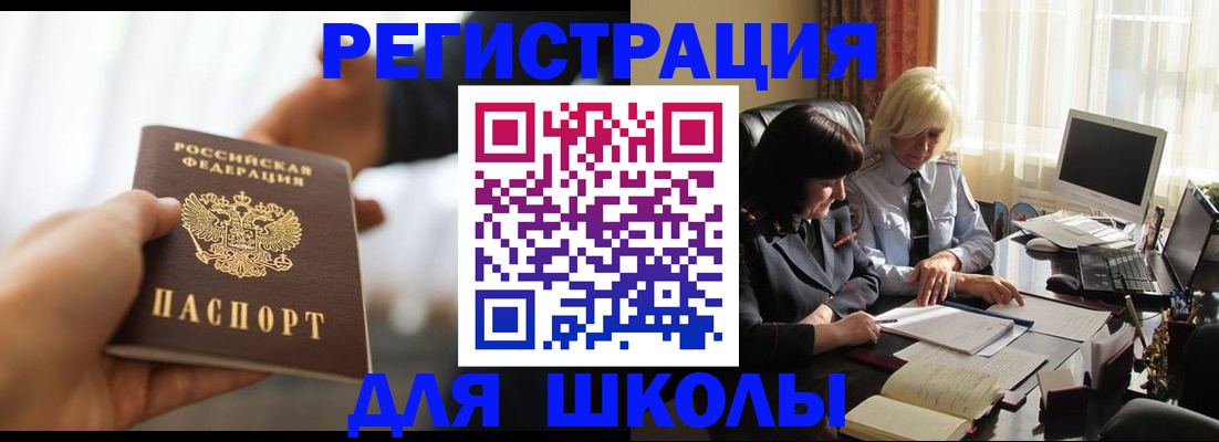 прописка в квартире в Улан-Удэ