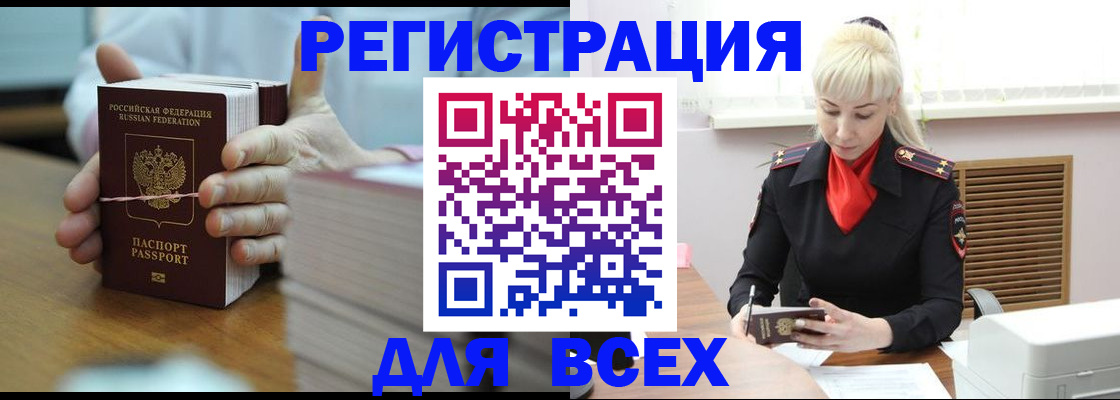 прописка гарантия в Улан-Удэ