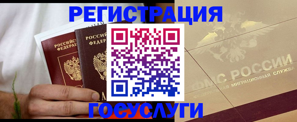 прописка в квартире в Улан-Удэ